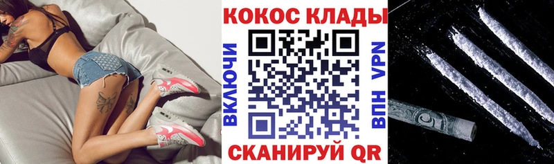 Кокаин Fish Scale  Кукмор 