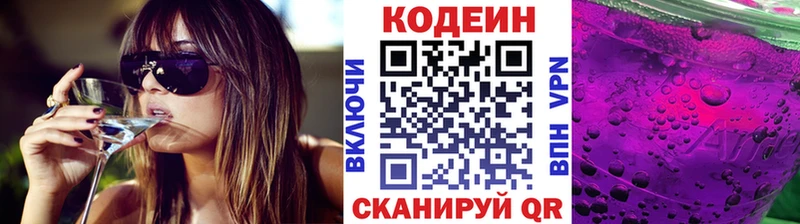 Кодеин напиток Lean (лин)  Кукмор 