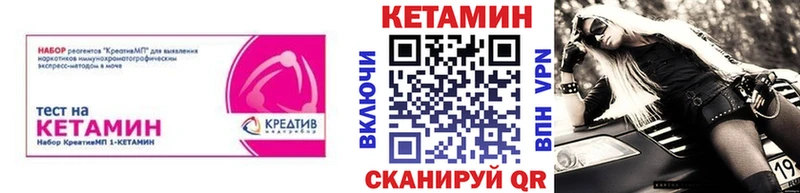 Кетамин ketamine  цена   Кукмор 
