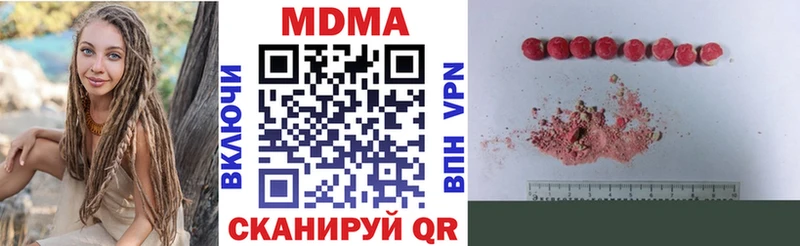 MDMA молли  Кукмор 