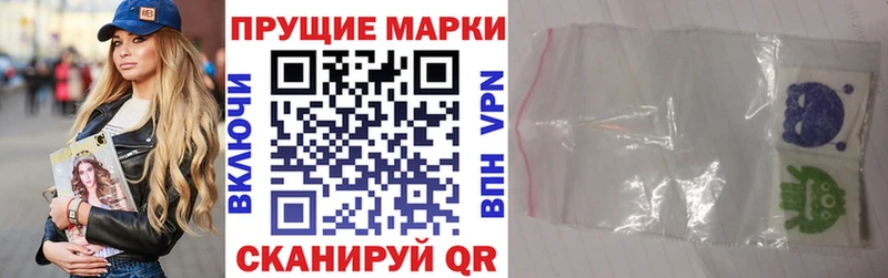 Марки NBOMe 1500мкг  Кукмор 